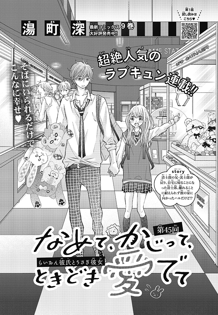 なめて かじって ときどき愛でて 年チーズ 8月号 湯町深