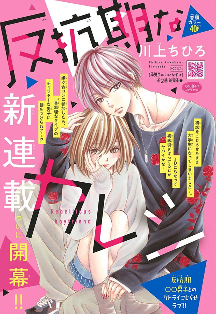 プレミアCheese! (チーズ)2021年 12月号増刊 : チーズ!(Cheese