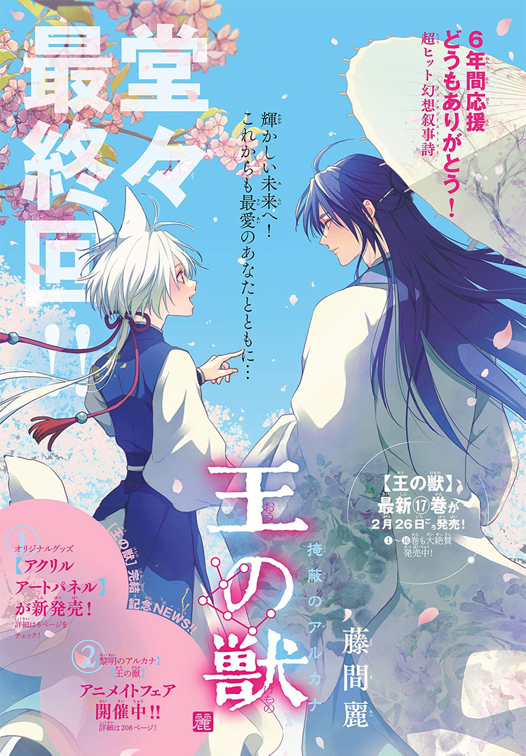 NNページ CALDERAS | PDF